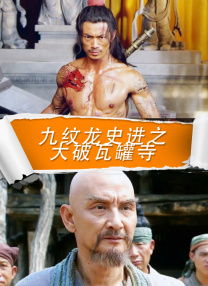 欢乐颂4全集免费播放